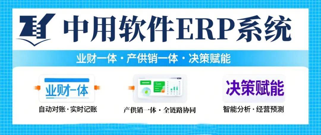 客户案例 佳洁农业 × 中用软件 从 “经验驱动” 到 “数
