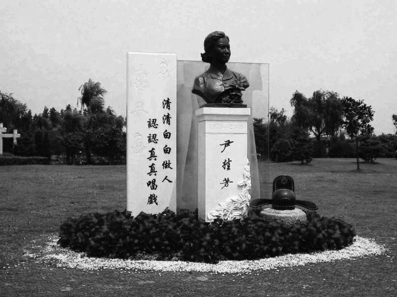 献身越剧的艺术大师尹桂芳